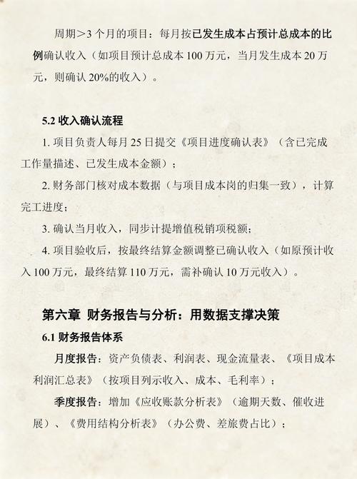 工程造价咨询 公司财务管理制度