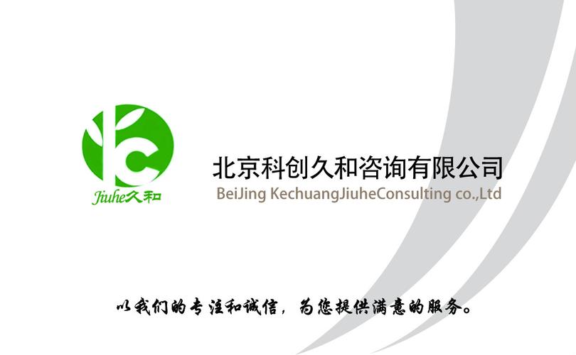 专注于企业财务管理,税收筹划,资质认证业务的专业咨询服务机构
